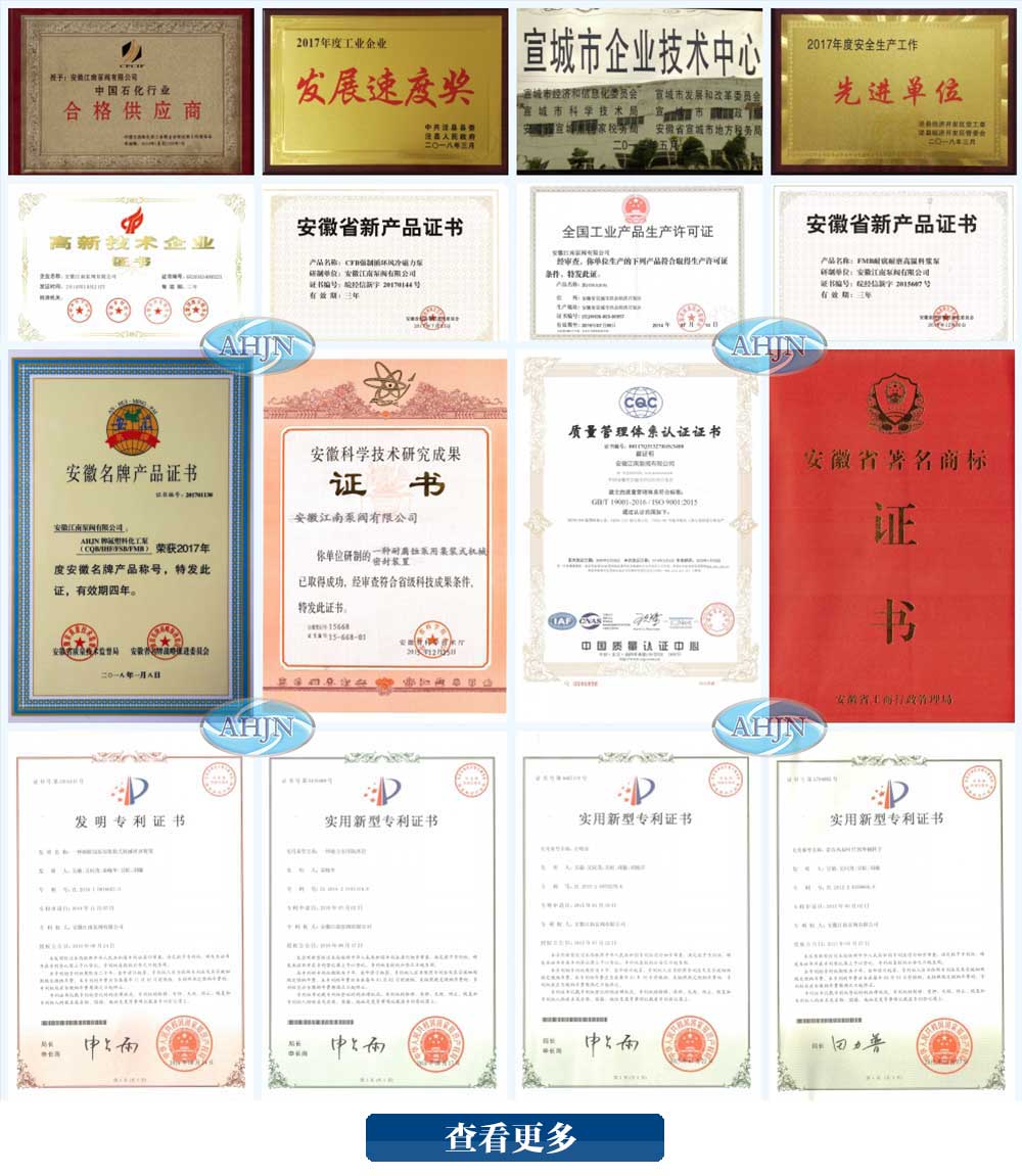 凯发一触即发(中国区)官方网站,凯发K8国际官网入口,k8凯发人生赢家一触即发耐腐蚀泵厂家资质